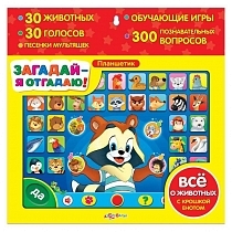 Картинка АЗБУКВАРИК "Загадай-я отгадаю! | 80356" - Планшет от магазина gnom.land