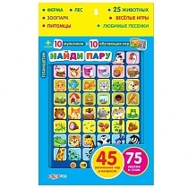 Картинка АЗБУКВАРИК Найди пару | 80370" - планшет обучающий от магазина gnom.land