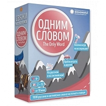 Картинка ЭКОНОМИКУС Настольная игра "Одним словом" от магазина gnom.land