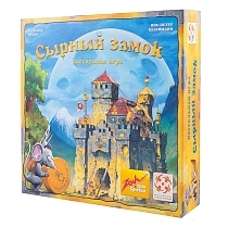 Картинка Стиль Жизни Настольная игра "Сырный замок" (Burg Appenzell) от магазина gnom.land