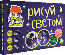 Картинка Набор СВЕТОВЫЕ КАРТИНЫ 10255 Рисуй Светом А4 Премиум от магазина gnom.land