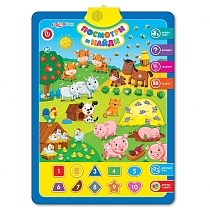 Картинка Азбукварик Электронный звуковой плакат "Посмотри и найди" от магазина gnom.land