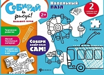 Картинка Напольная мозаика-пазл ФЕНИКС МП2106 Большой город от магазина gnom.land