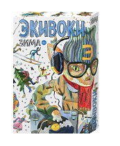 Картинка ЭКИВОКИ Настольная игра Зима, 21277 от магазина gnom.land