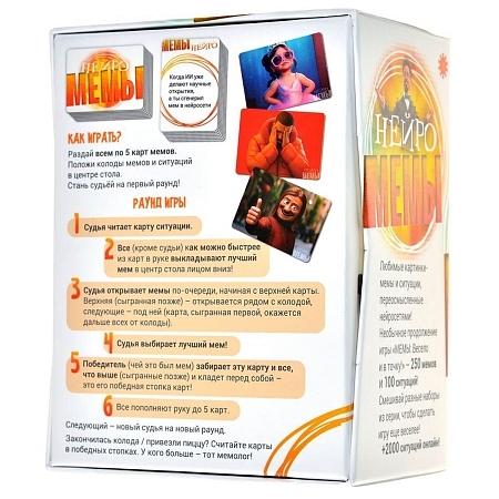 Картинка ЭКОНОМИКУС Настольная игра "Мемы: Нейро" магазин gnom.land