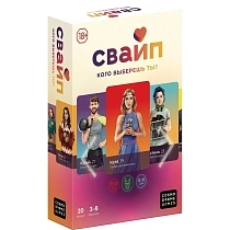 Картинка Cosmodrome Games Настольная игра "Свайп. Кого выберешь ты?" от магазина gnom.land