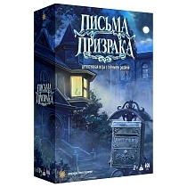 Картинка ЭКОНОМИКУС Настольная игра "Письма призрака" от магазина gnom.land