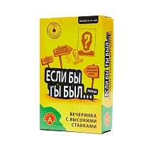 Картинка Alexander Настольная игра "Если бы ты был..." от магазина gnom.land