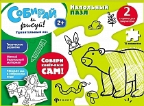 Картинка Напольная мозаика-пазл ФЕНИКС МП2104 Удивительный лес от магазина gnom.land